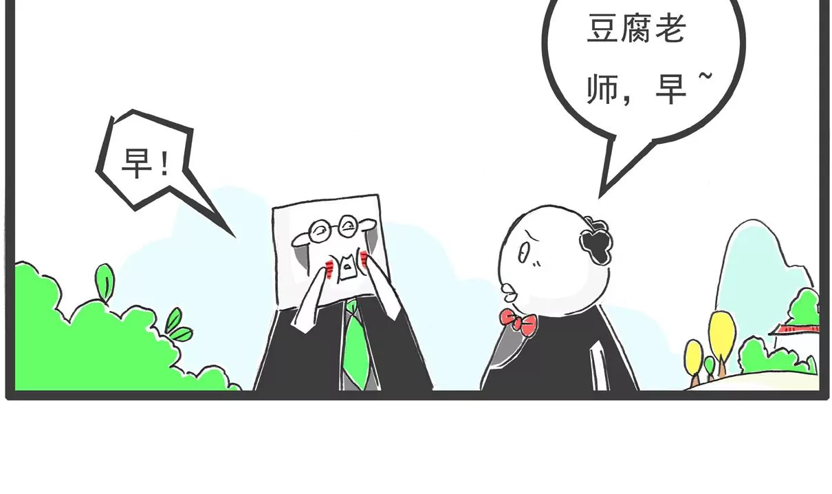 低三下四-第11话