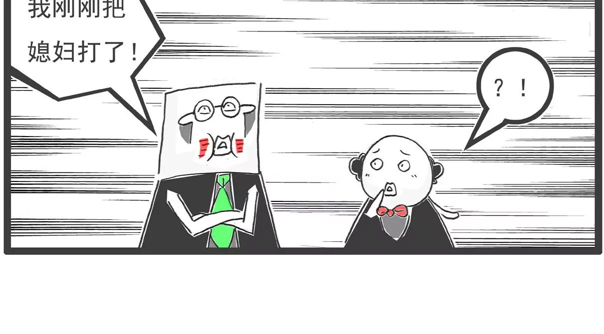 低三下四-第11话