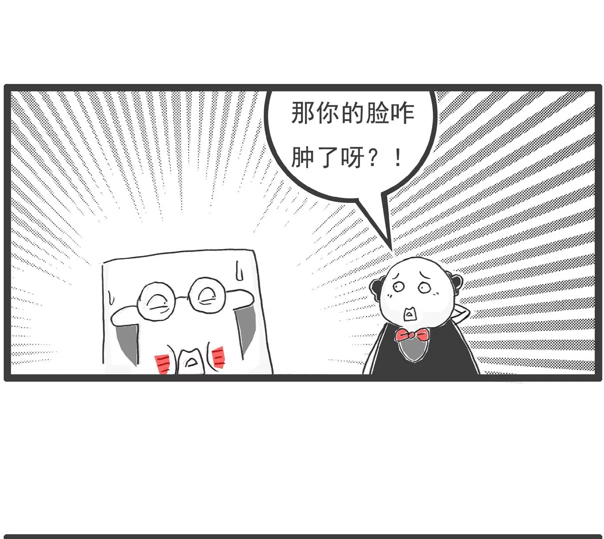 低三下四-第11话