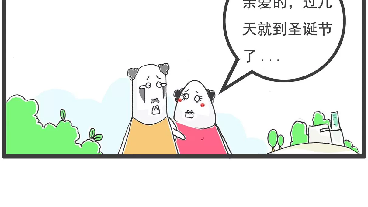 低三下四-第11话