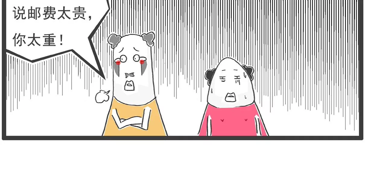 低三下四-第11话