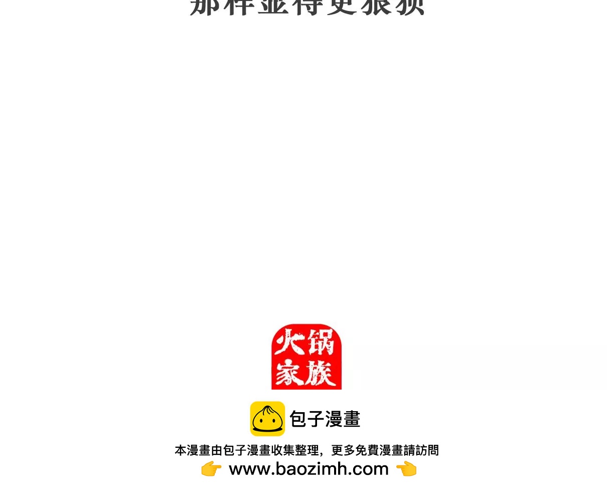 低三下四-第11话