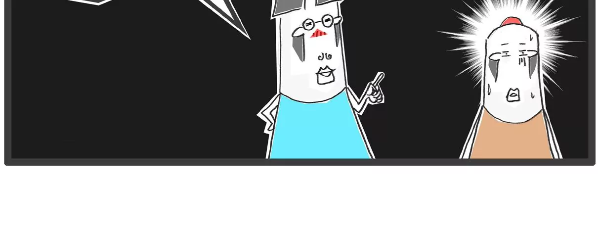 低三下四-第11话