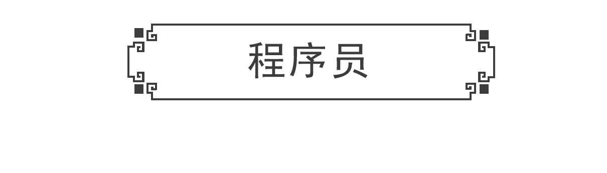 解暑良方-第17话