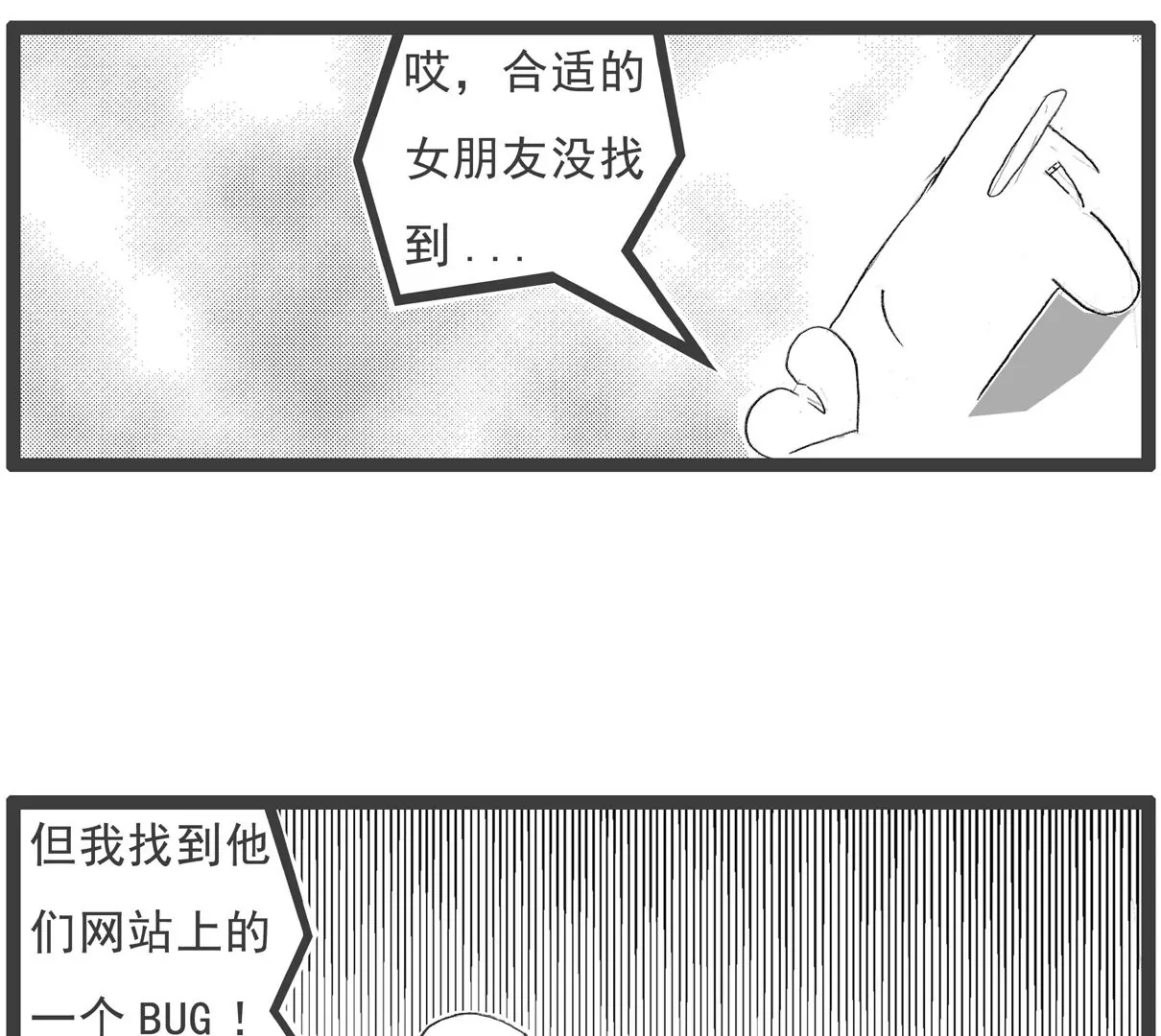 解暑良方-第17话