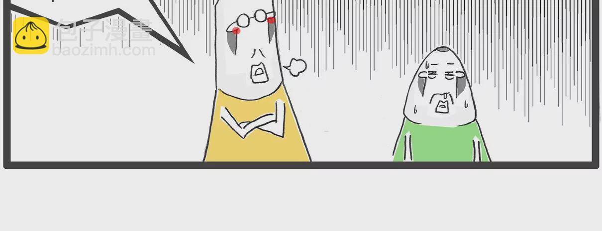 解暑良方-第17话