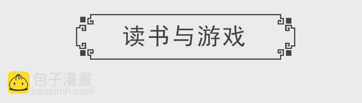 解暑良方-第17话