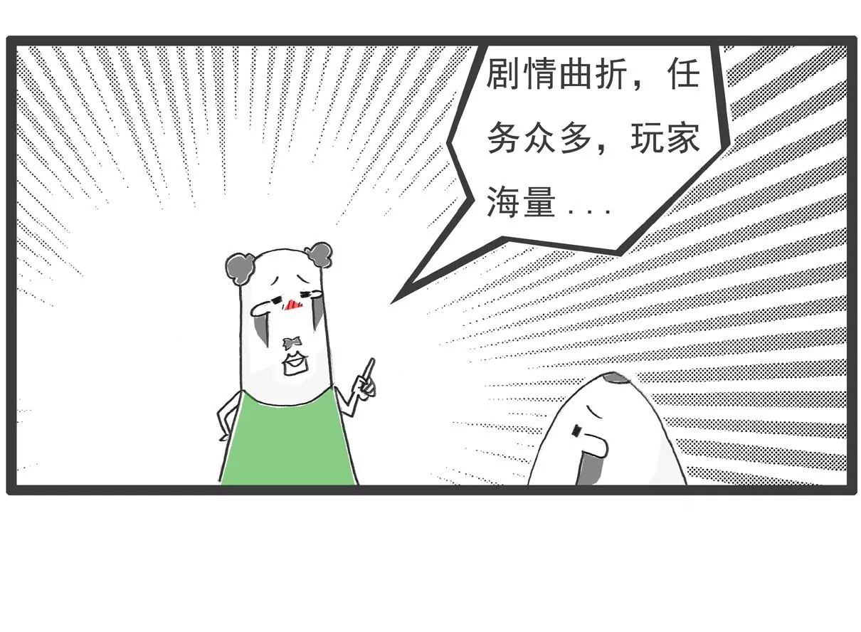 解暑良方-第17话