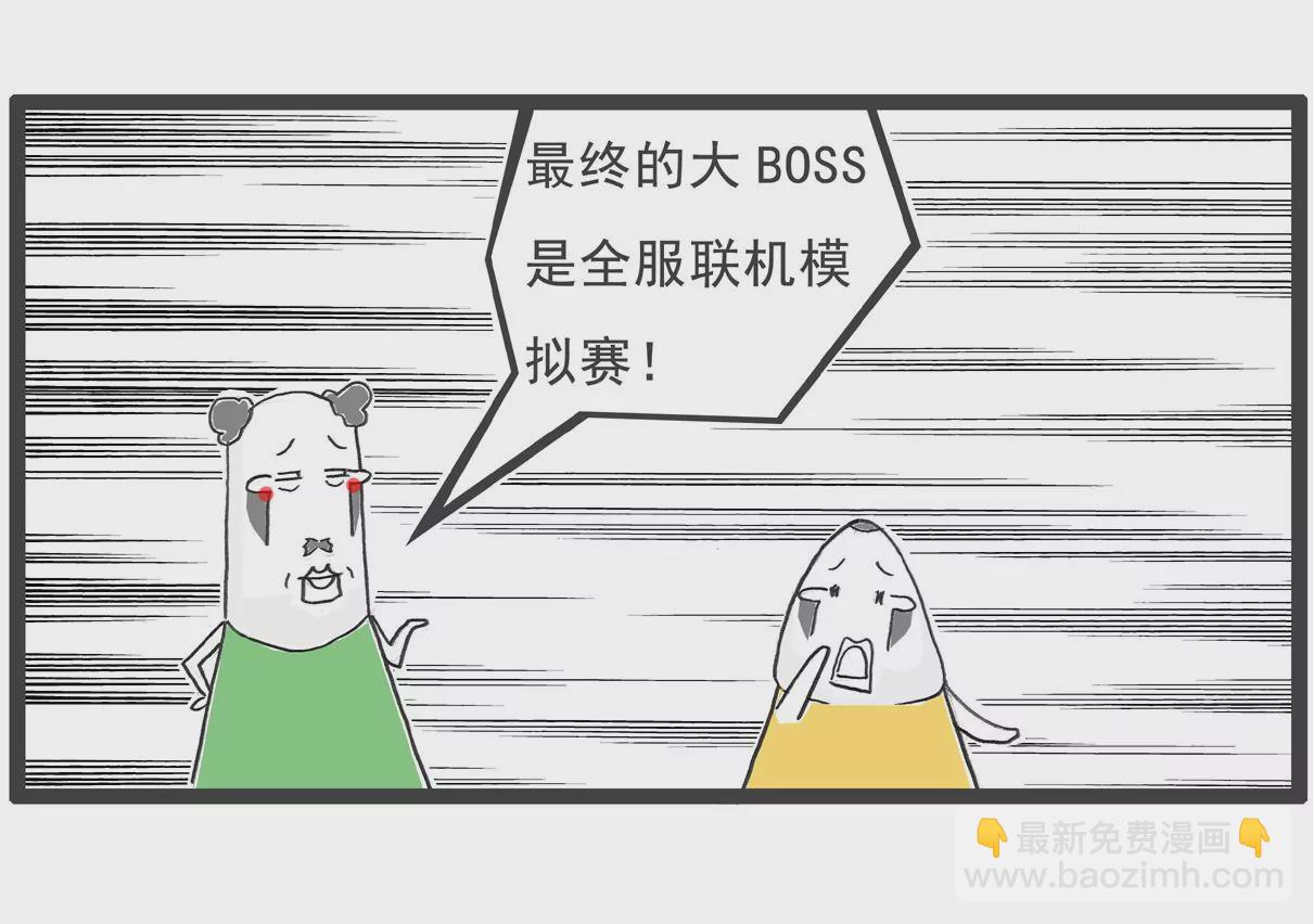 解暑良方-第17话