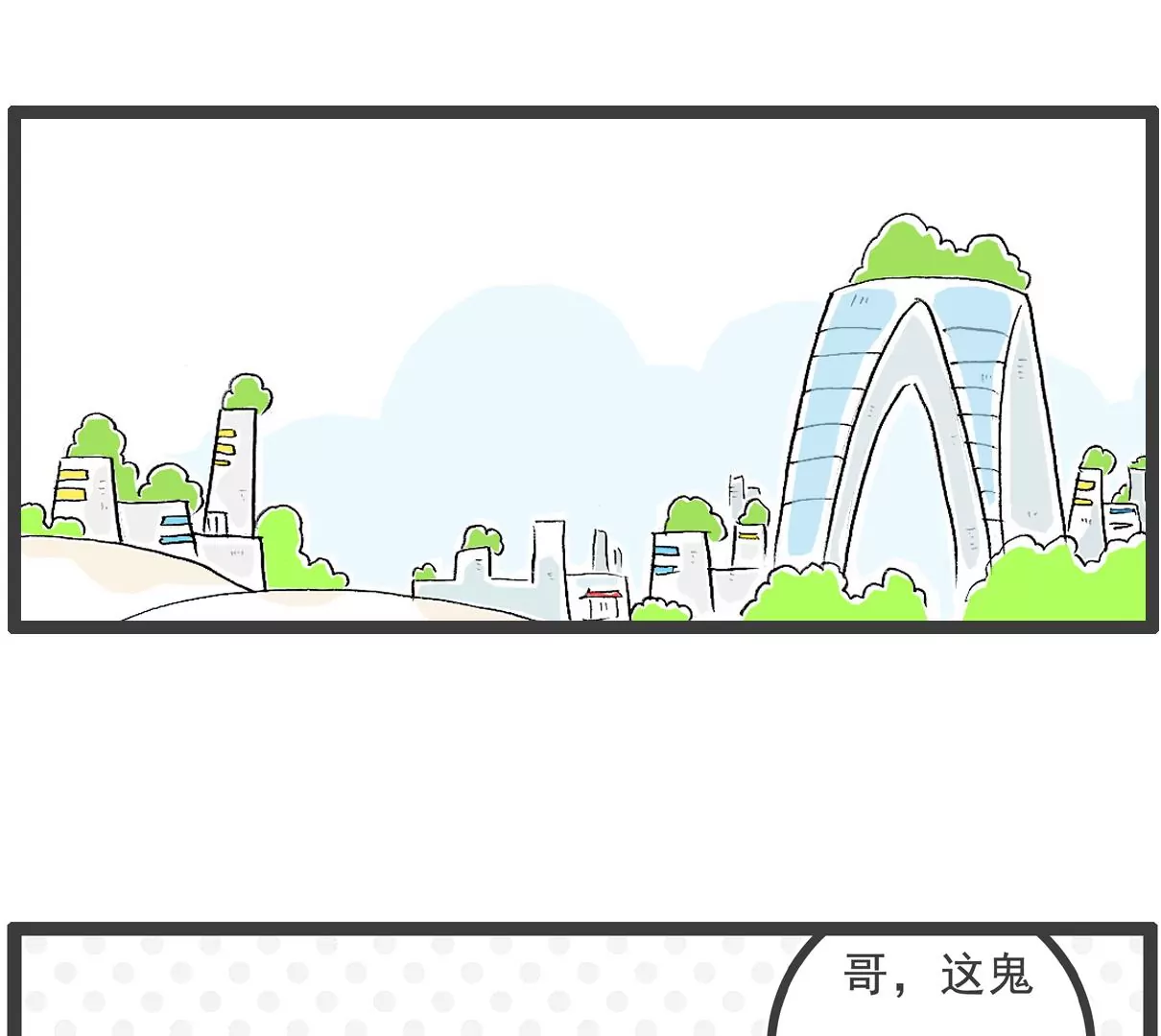 解暑良方-第17话