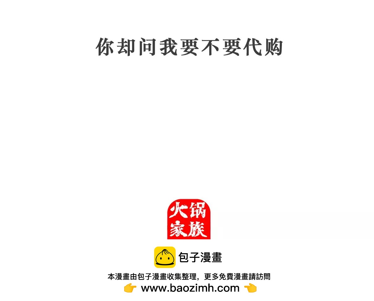 解暑良方-第17话