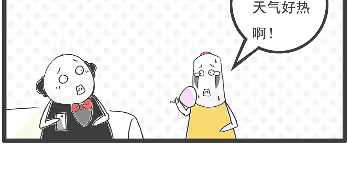 解暑良方-第17话