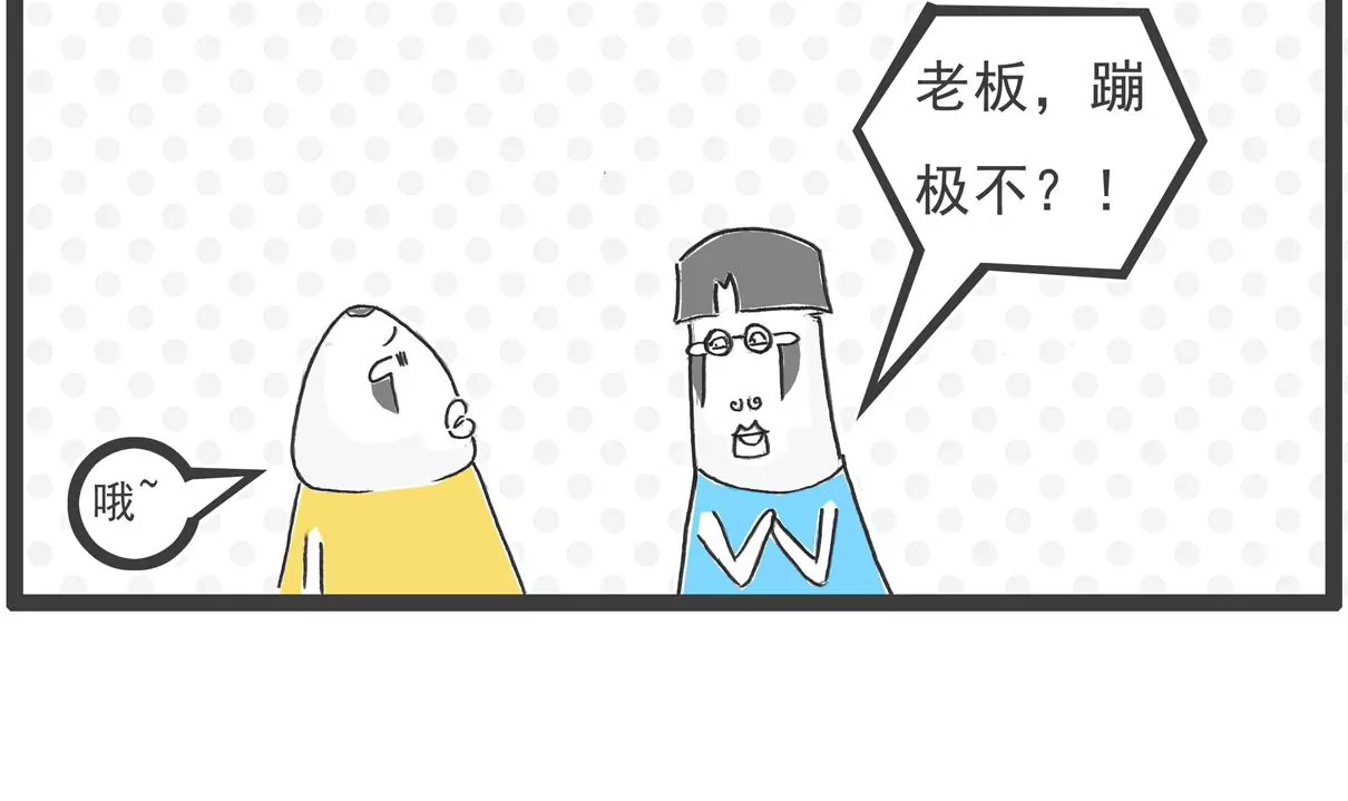 遵守规定-第3话