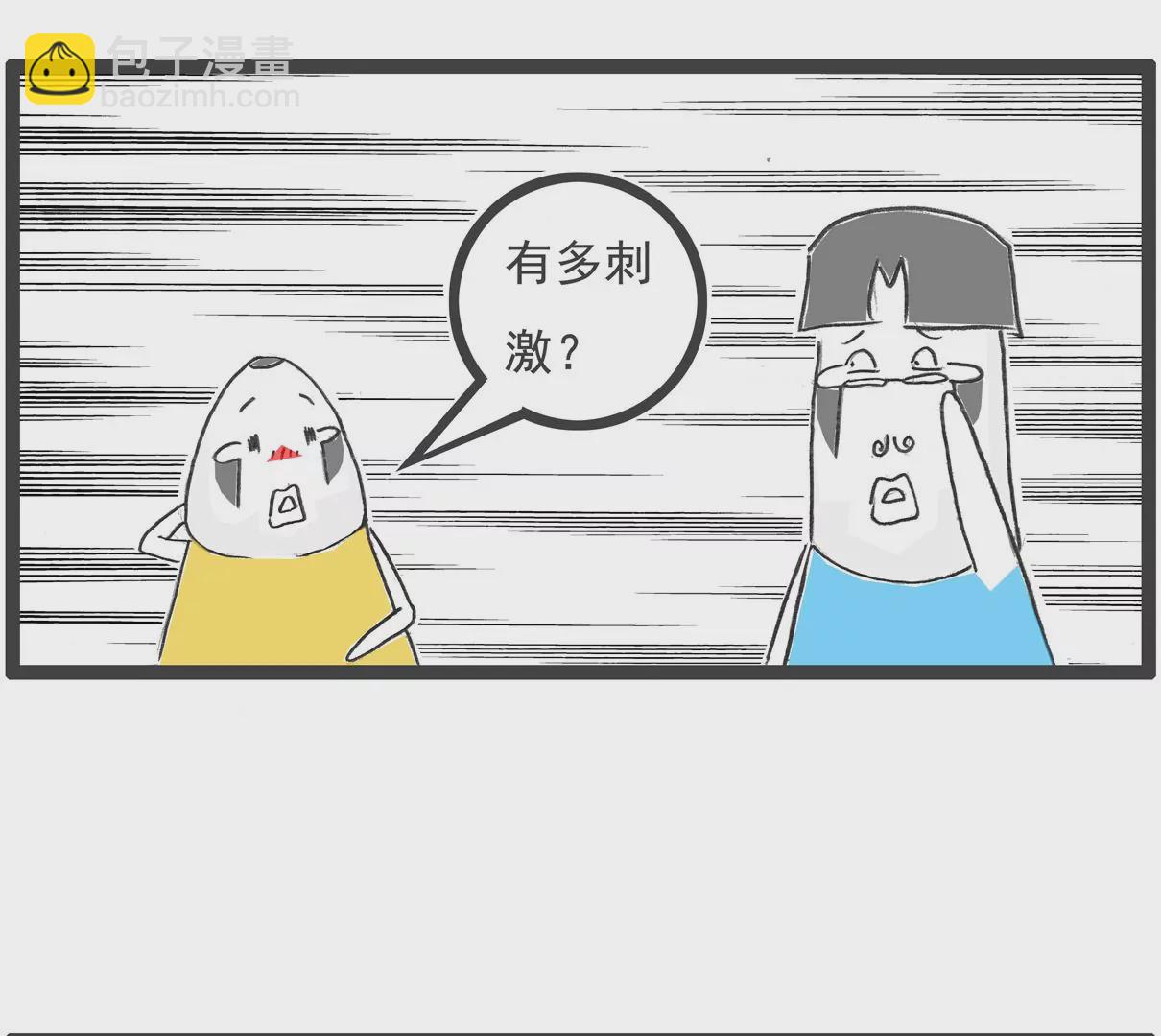 遵守规定-第3话