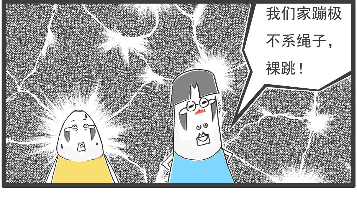 遵守规定-第3话