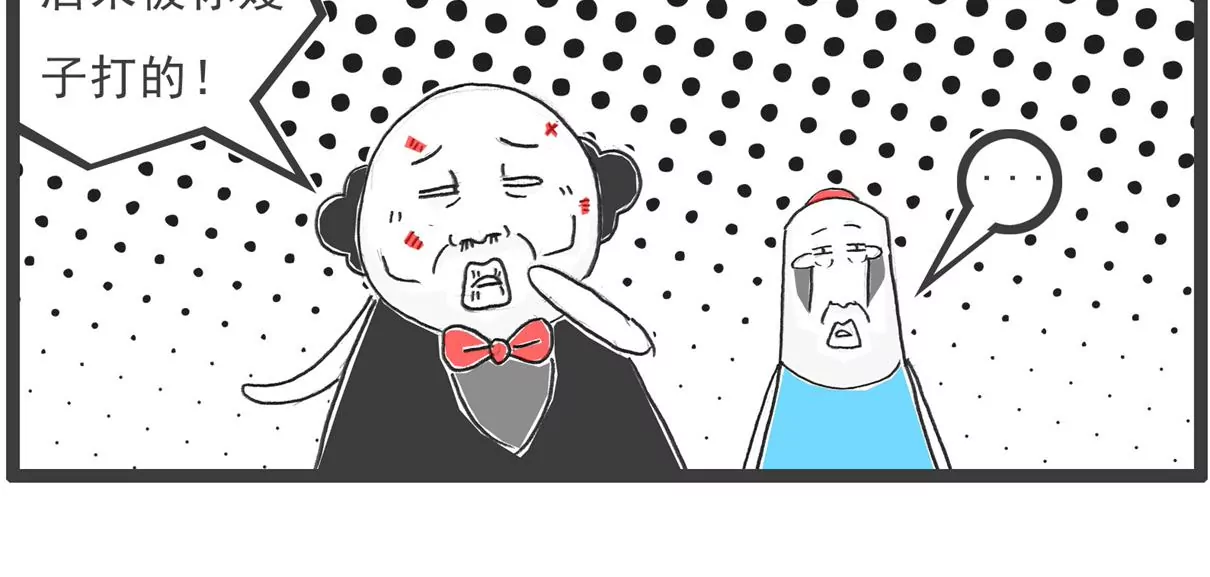 遵守规定-第3话