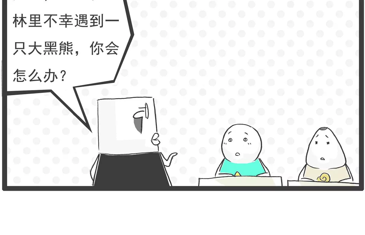 遵守规定-第3话