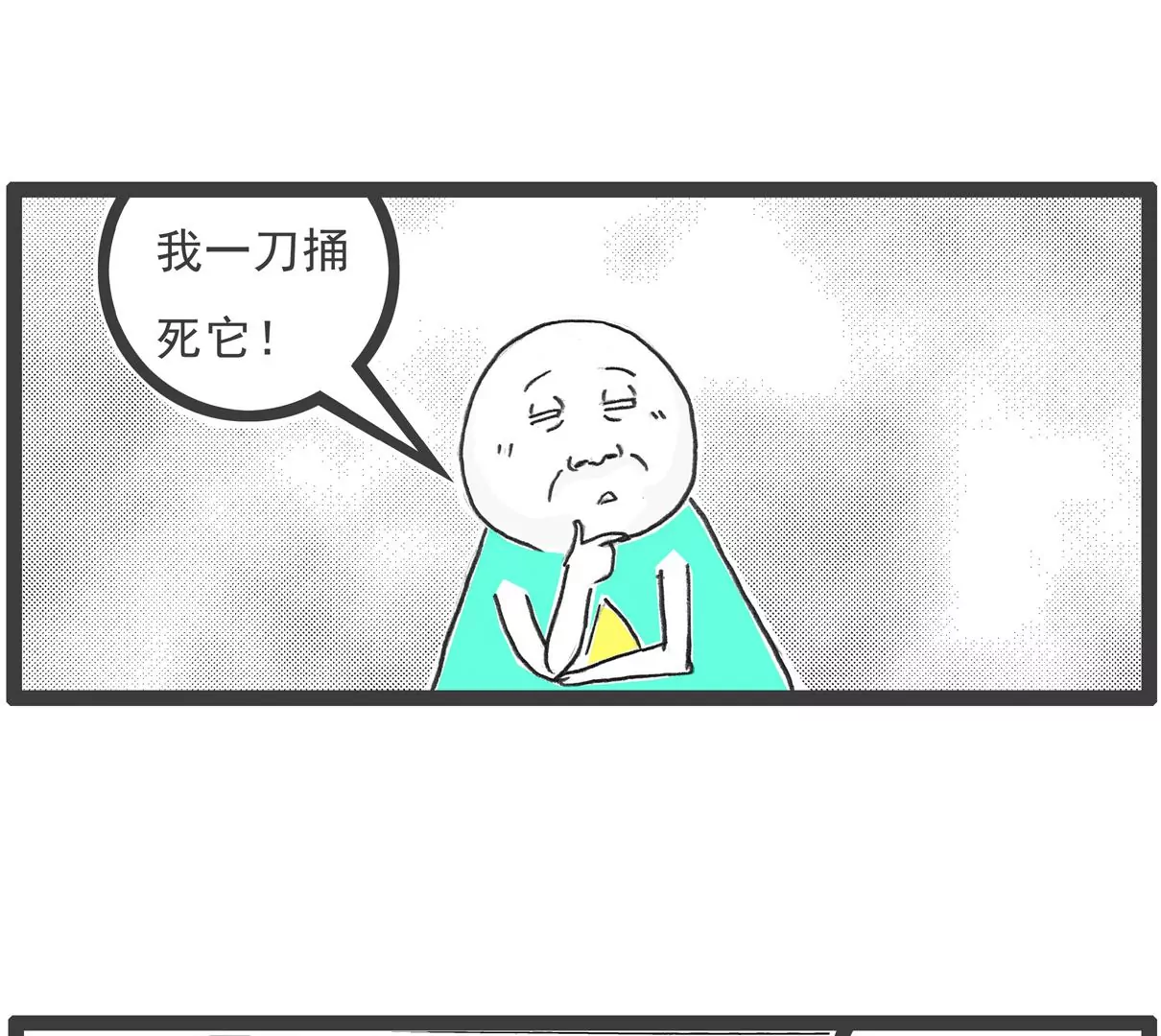 遵守规定-第3话