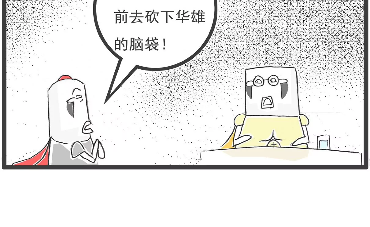 遵守规定-第3话