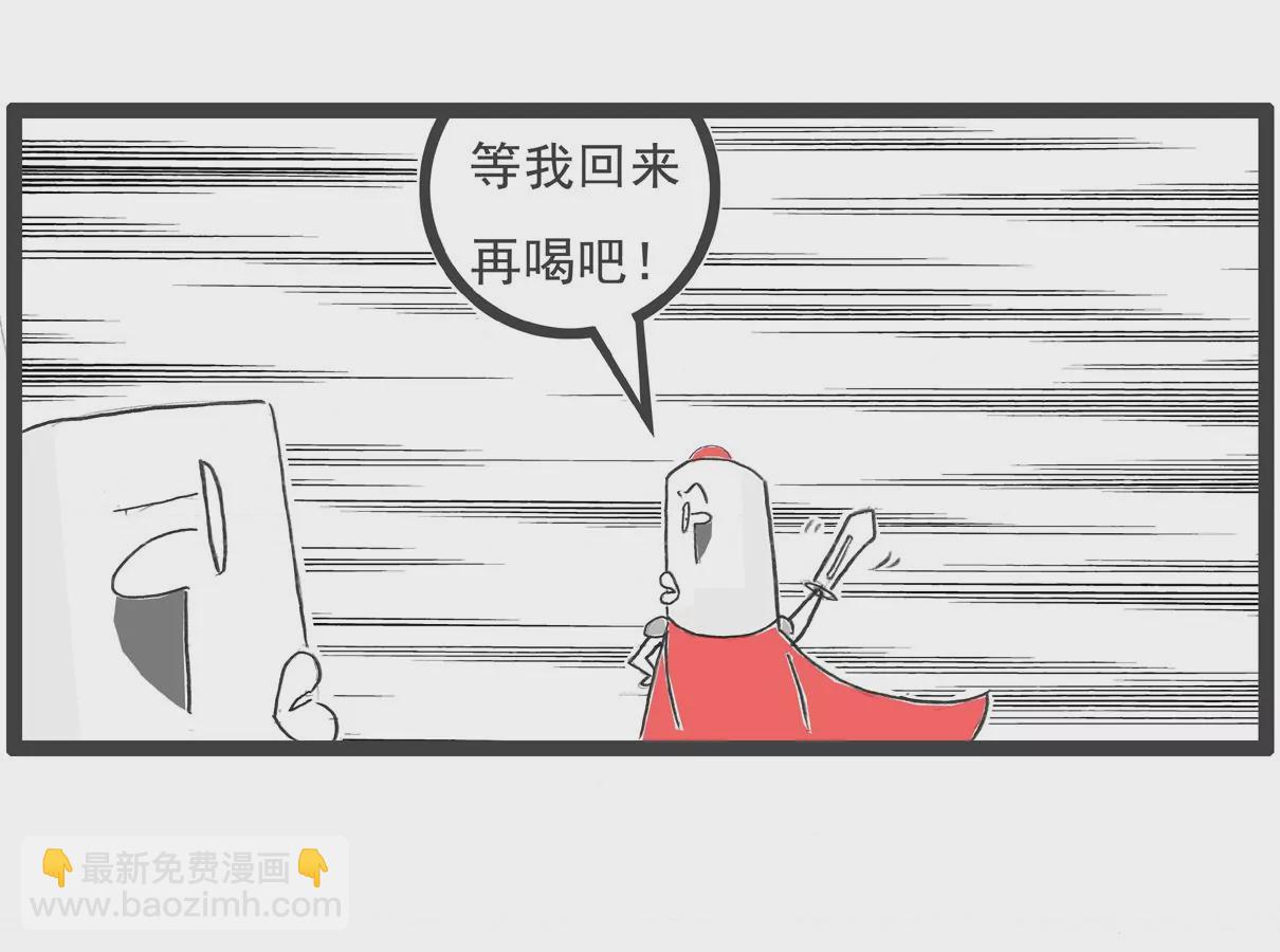 遵守规定-第3话