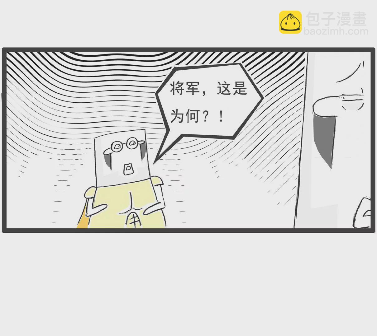 遵守规定-第3话