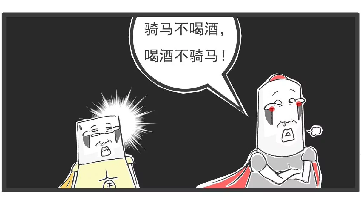 遵守规定-第3话