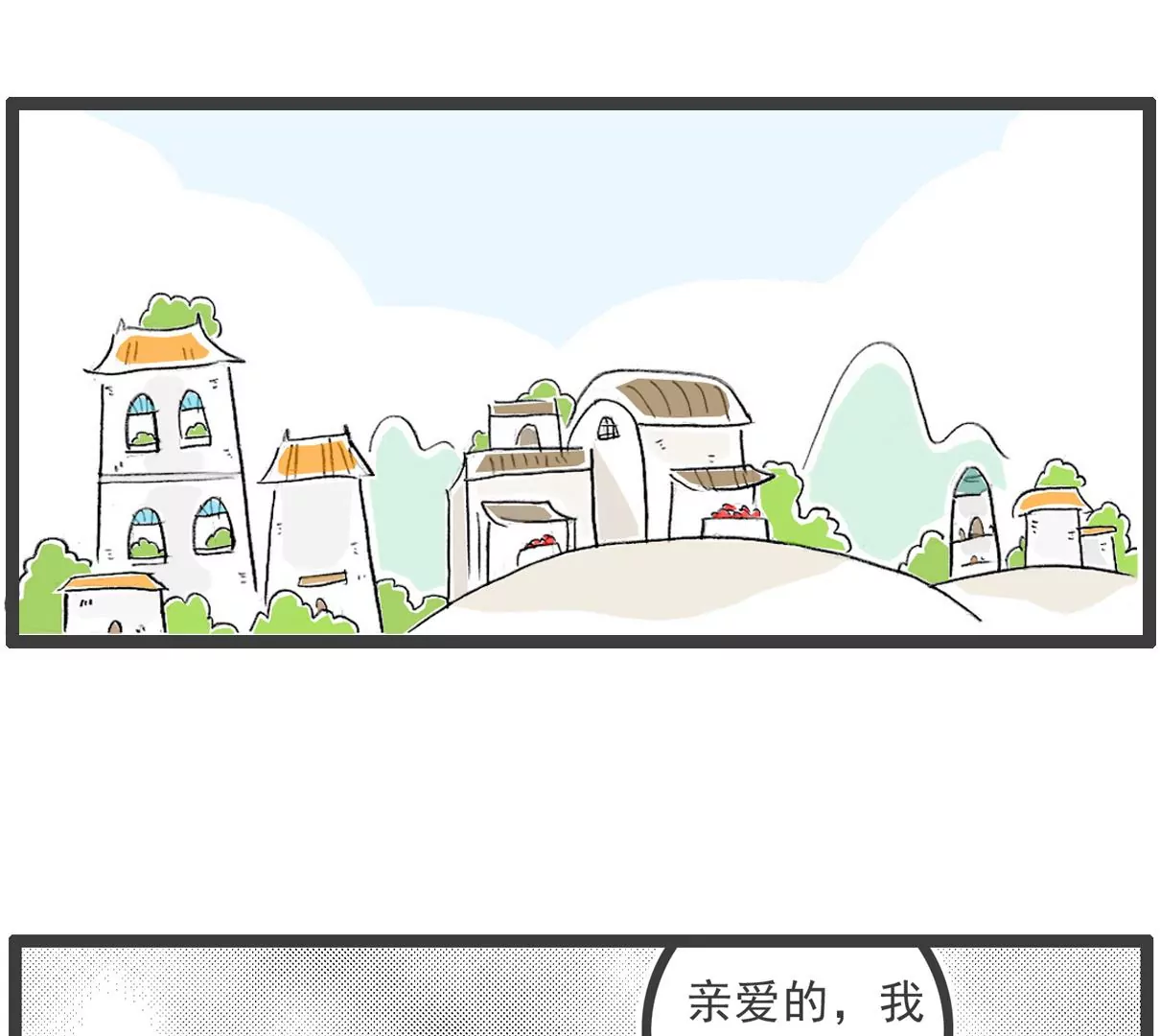 羊群效应-第27话