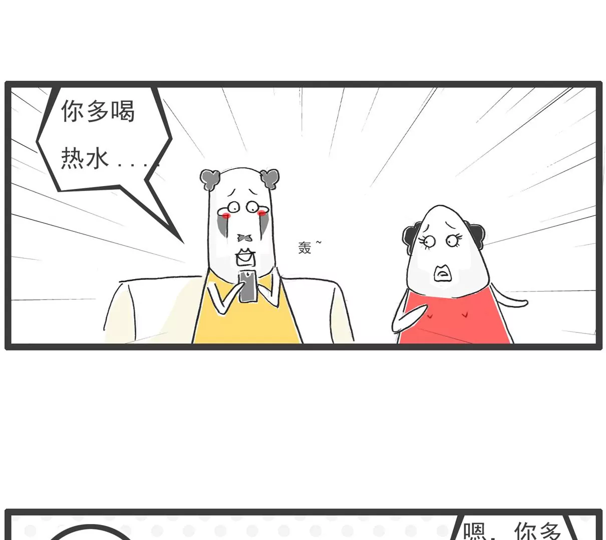 羊群效应14