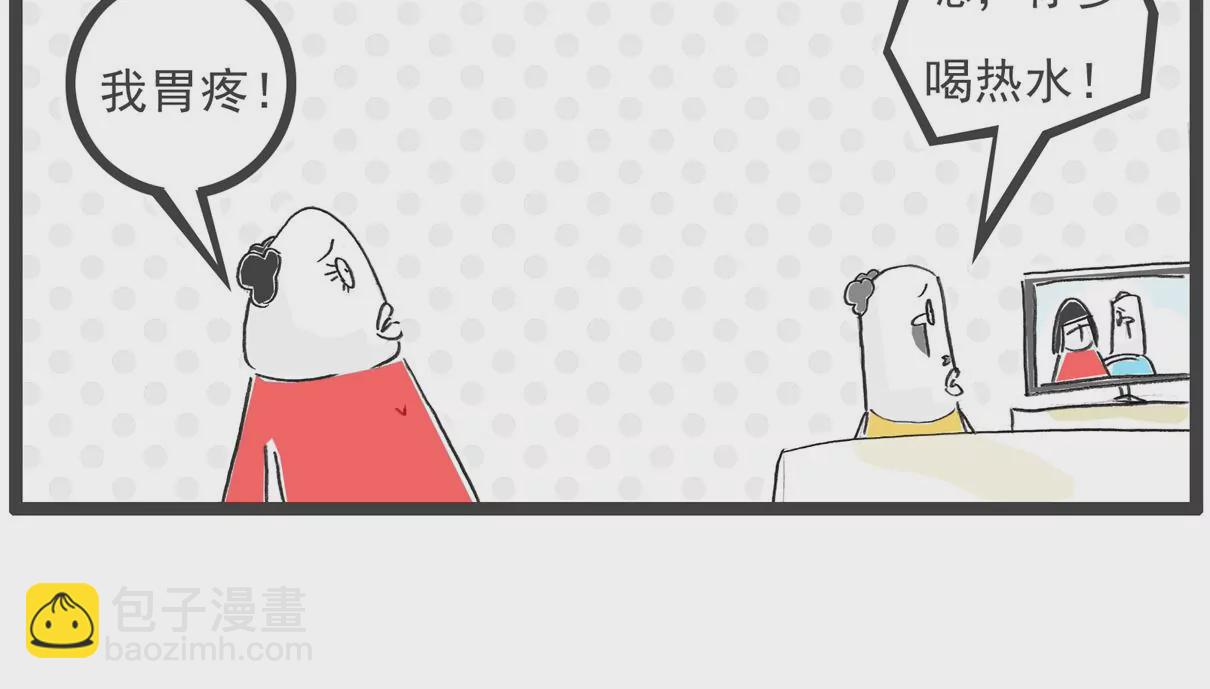 羊群效应-第27话