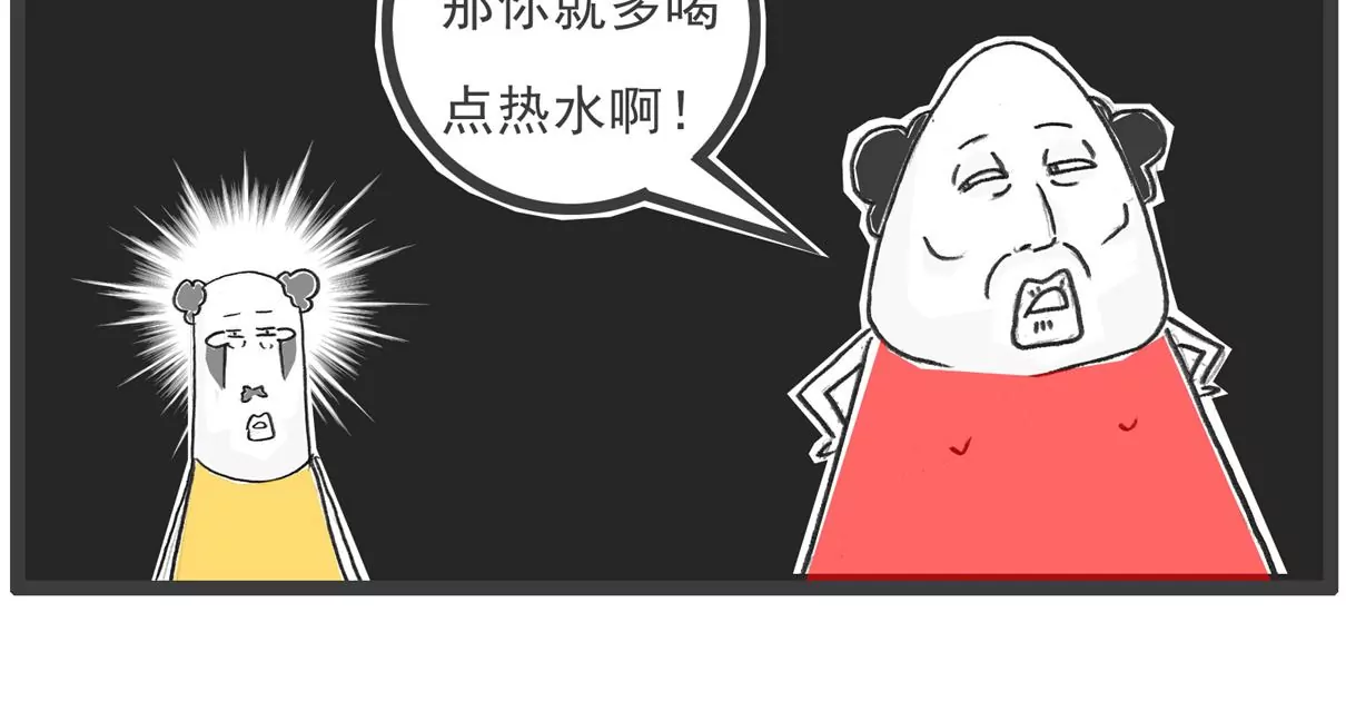 羊群效应-第27话