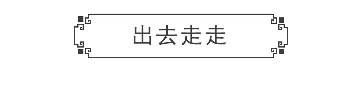 羊群效应-第27话