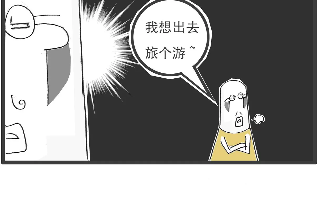 羊群效应-第27话