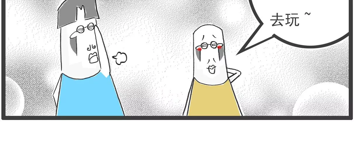 羊群效应-第27话