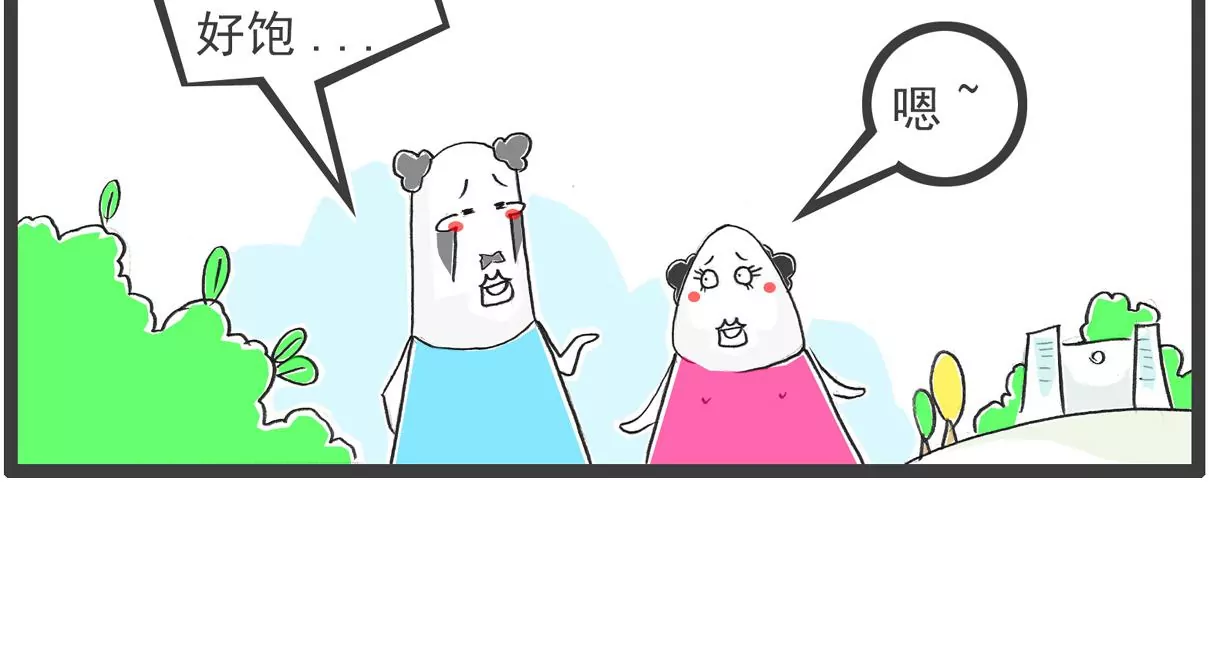 羊群效应-第27话