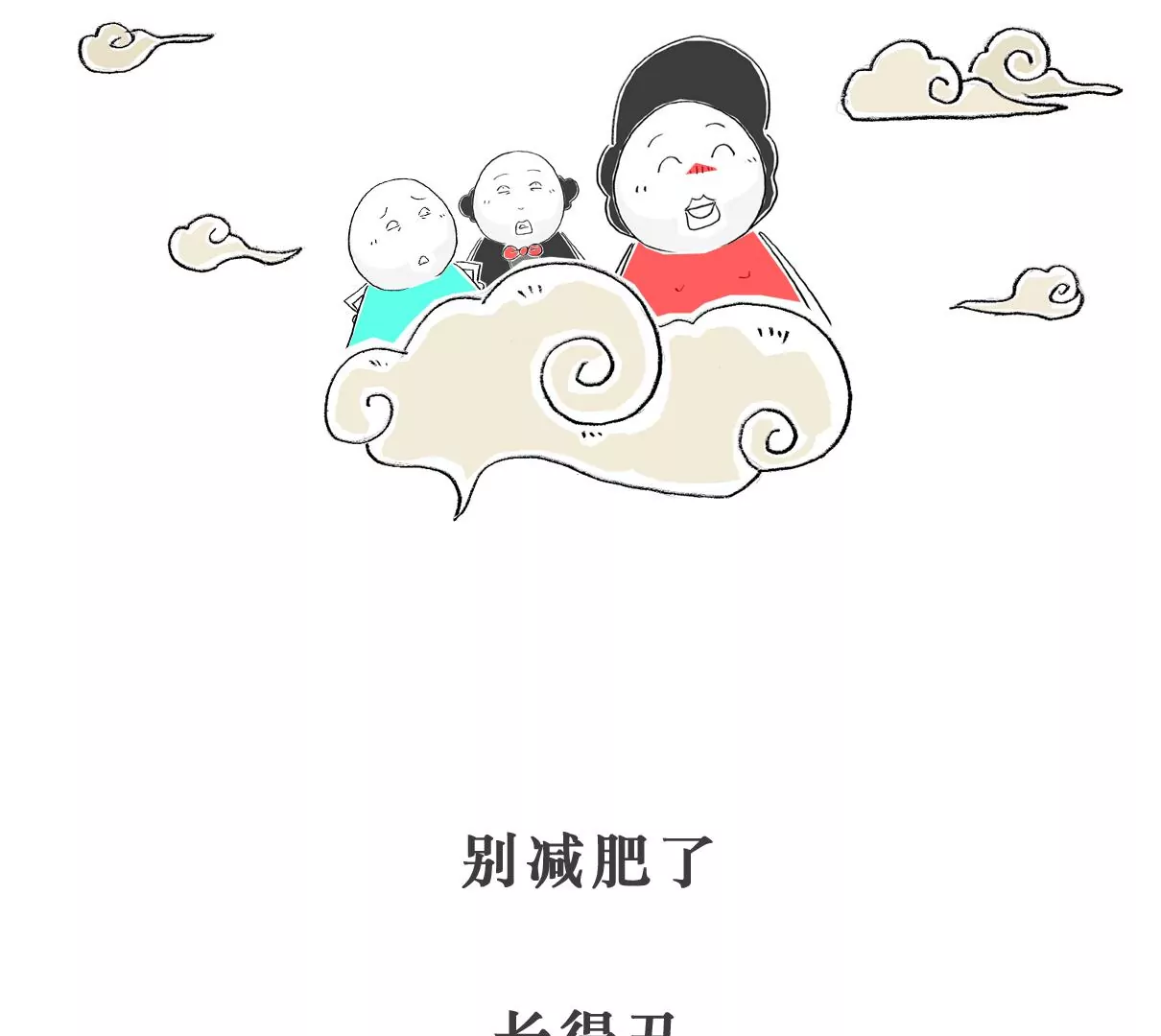 羊群效应-第27话