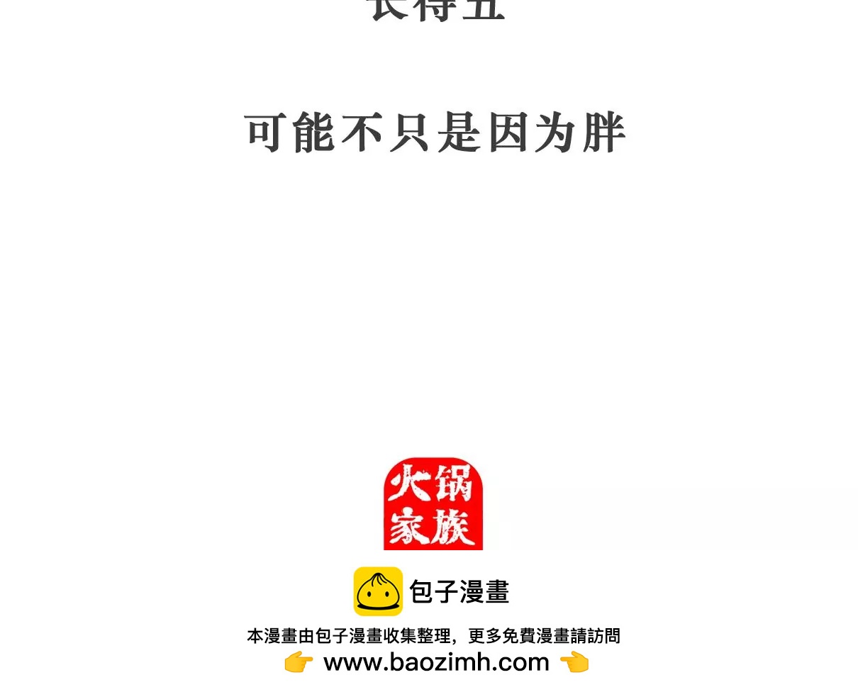 羊群效应-第27话