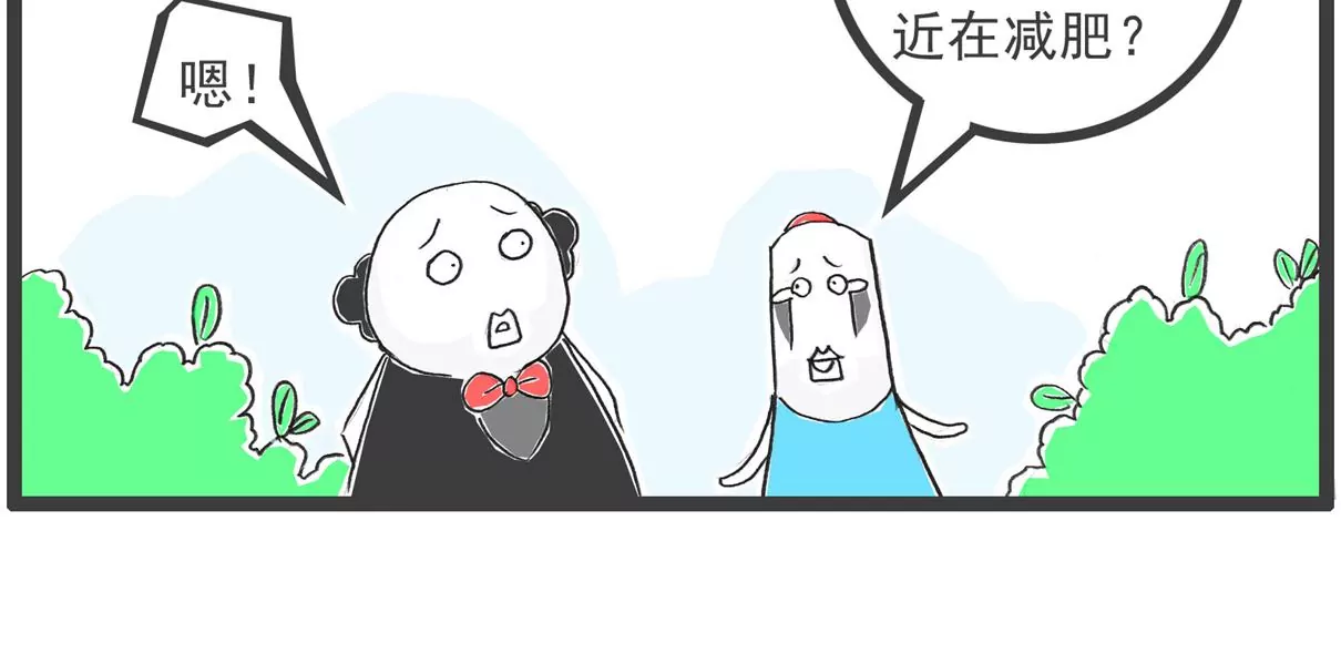 单身男生-第29话