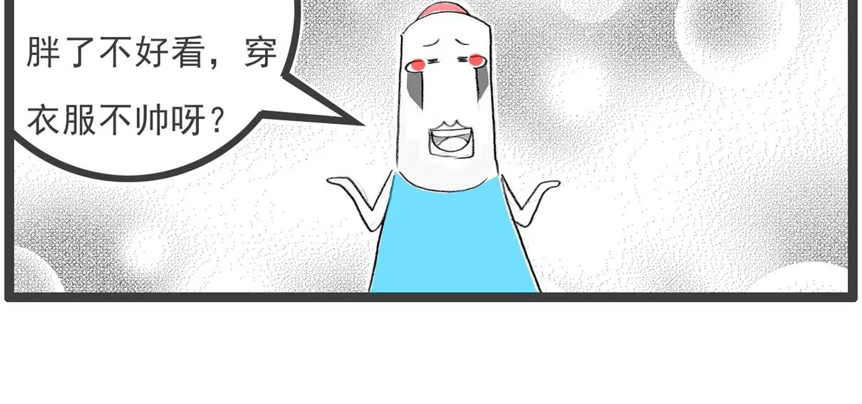 单身男生-第29话