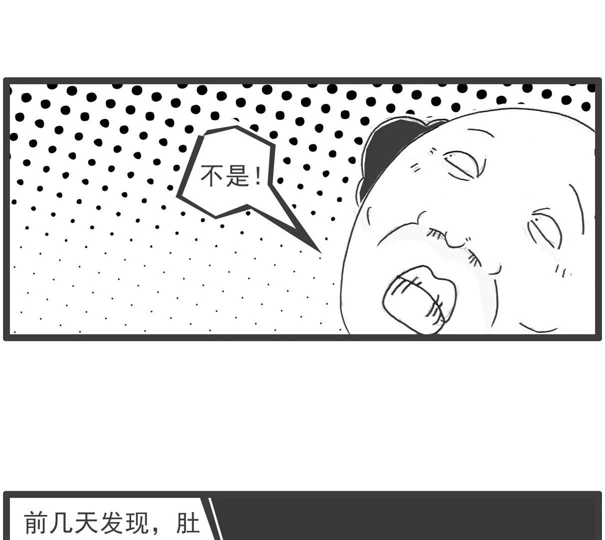 单身男生-第29话