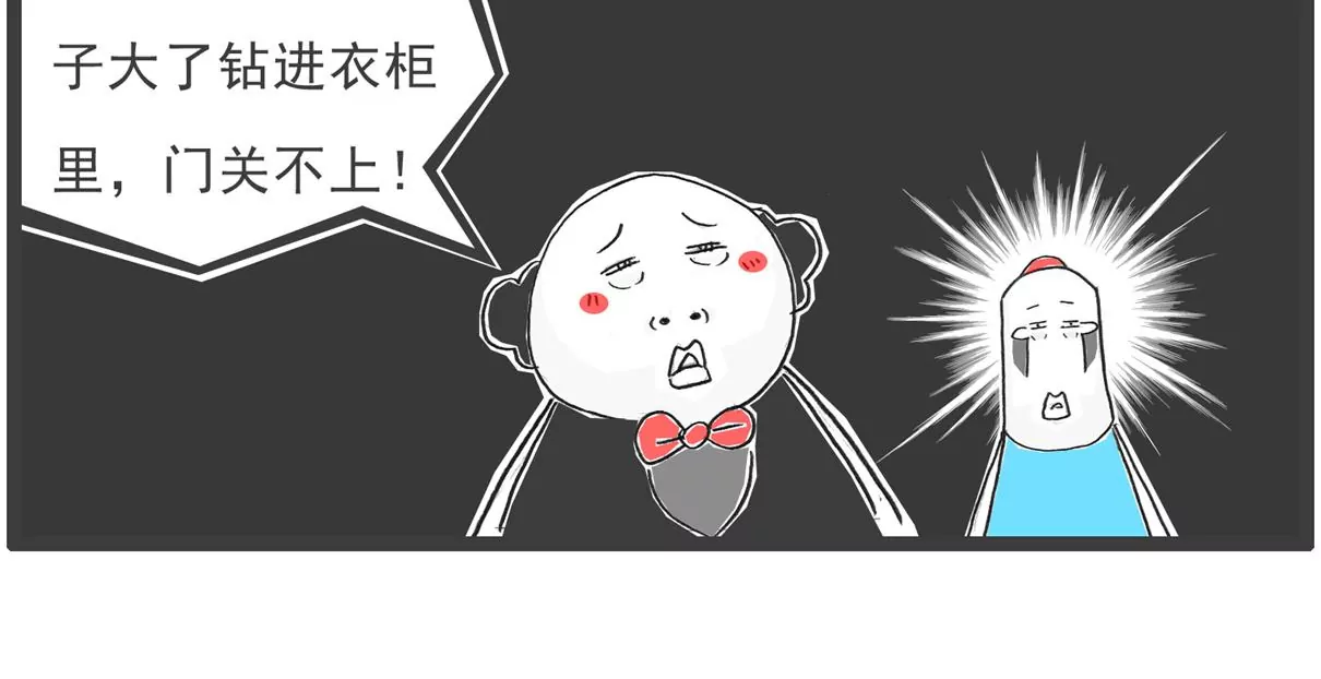 单身男生-第29话