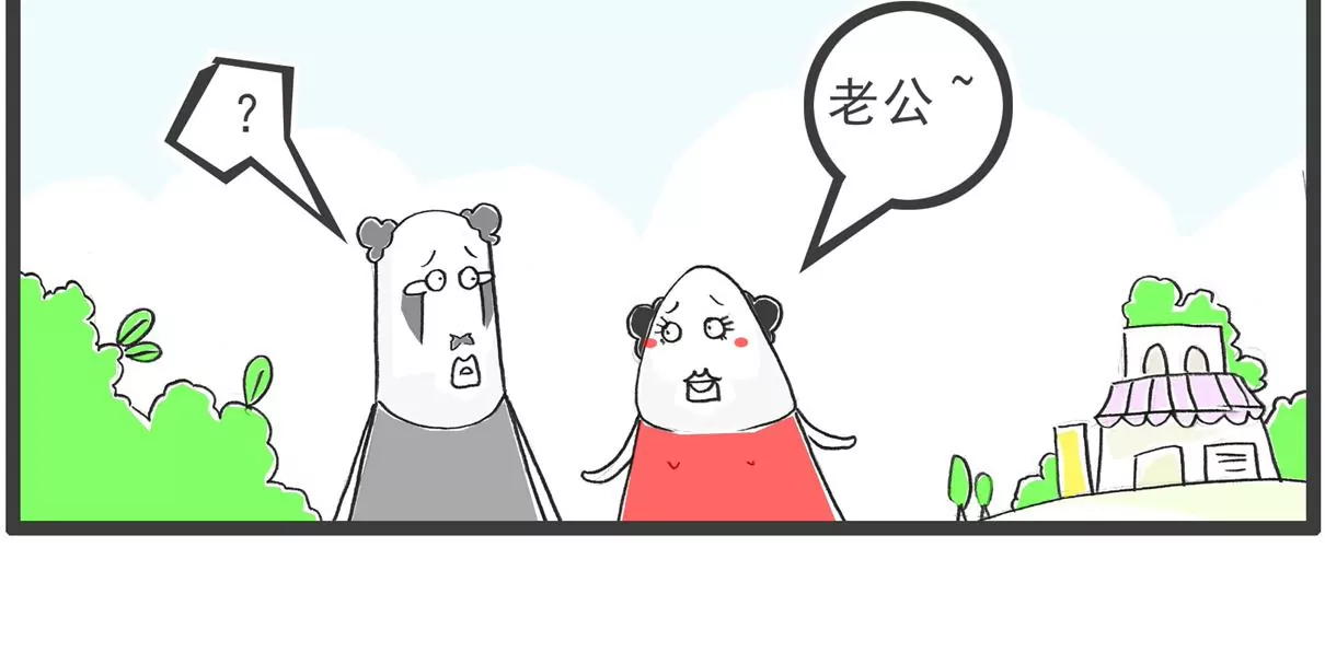 单身男生-第29话