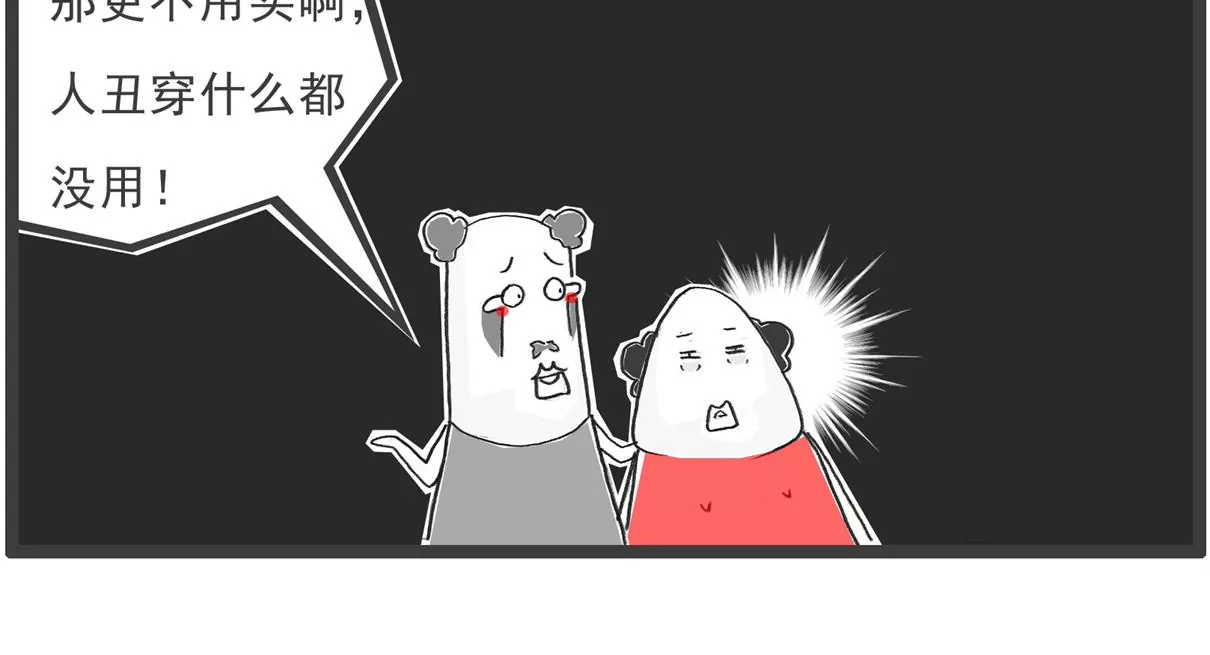 单身男生-第29话