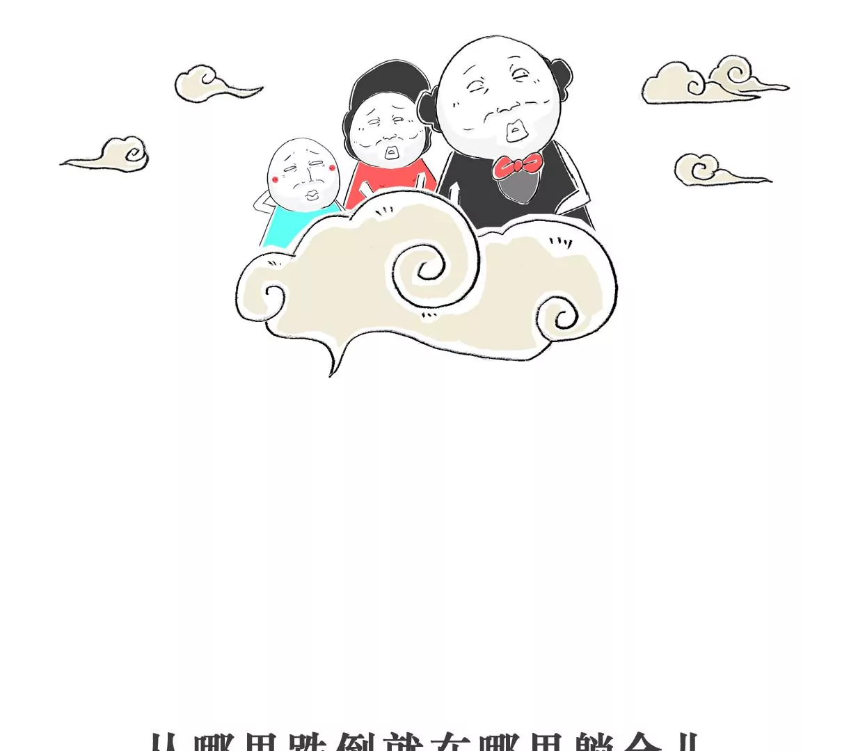 单身男生-第29话