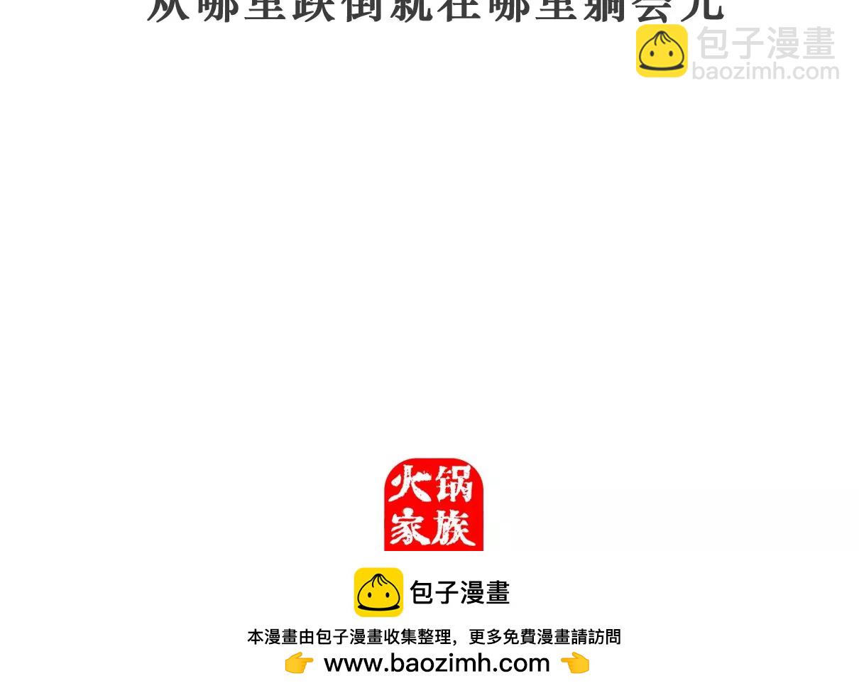 单身男生-第29话