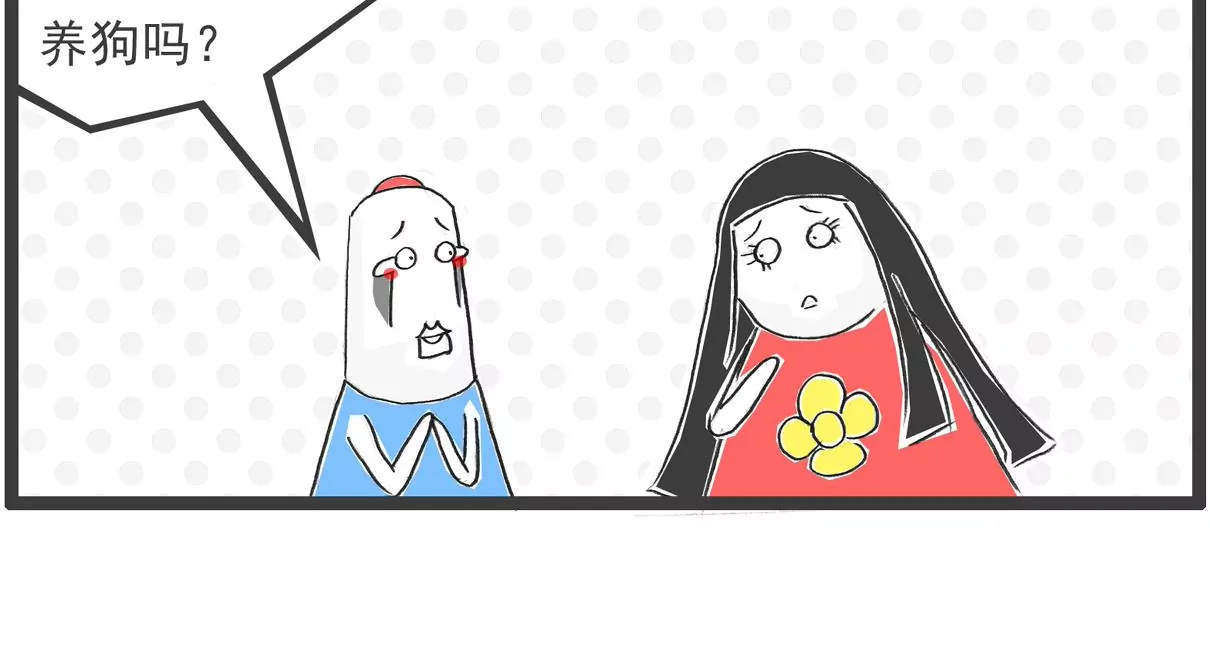 单身男生-第29话