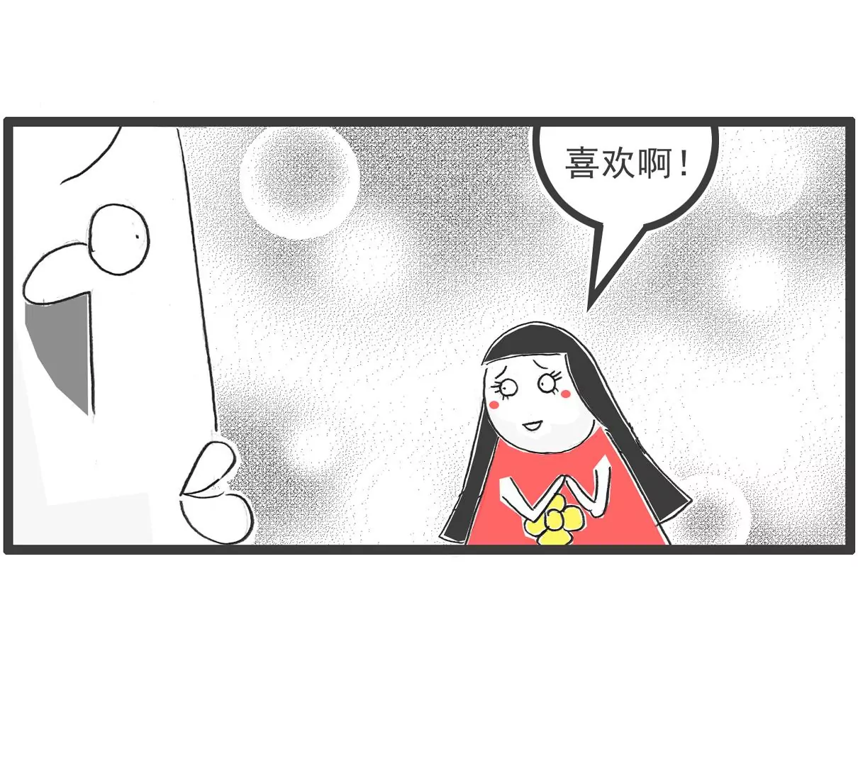 单身男生-第29话