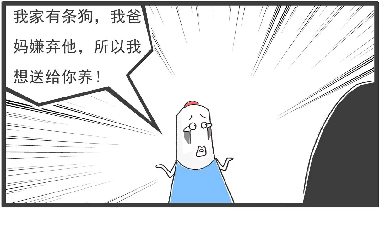 单身男生-第29话