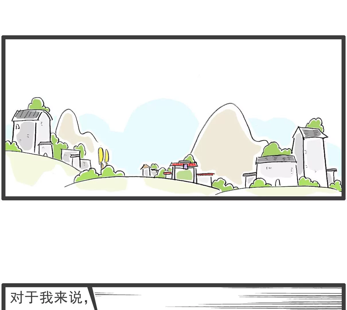 眼睛有病-第31话