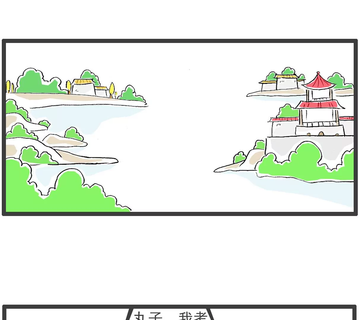 眼睛有病-第31话