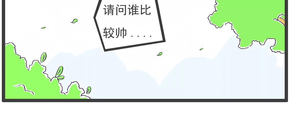 眼睛有病-第31话